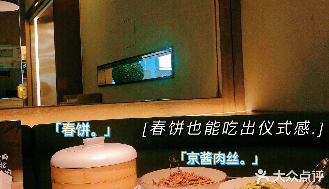 两三枝|青石板🌯春饼新体验 解锁新吃法