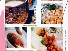 -名善山珍·野生菌汤锅(文殊院店)