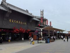 -华夏文旅西安度假区