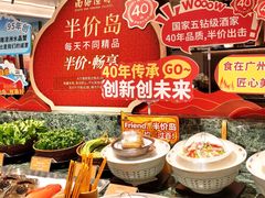 -南海渔村(珠江新城店)