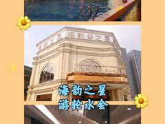 -海韵之星邮轮水会(明发商业广场店)
