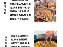 -陈记菜馆·非遗淮扬菜(东关街教场店)