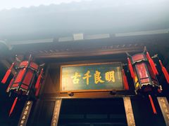 -成都武侯祠博物馆