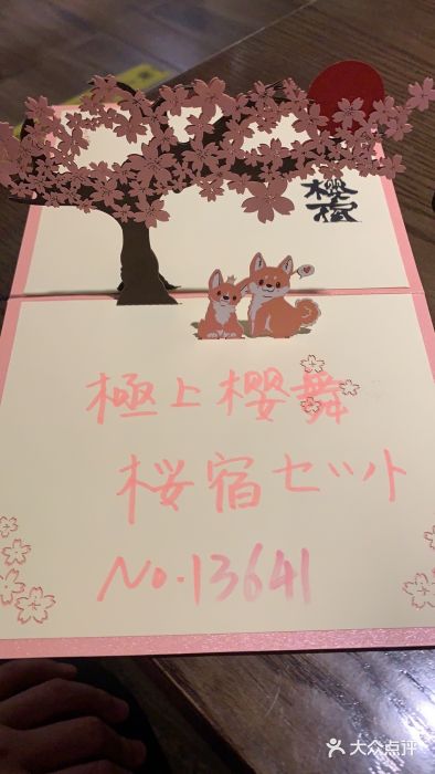 樱宿日式和牛烧肉(五道口店)图片