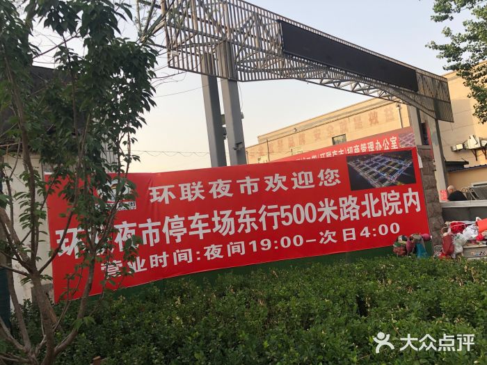 环联1904火车夜市图片