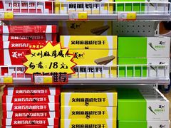威化巧克力-百年义利(北兴路店)