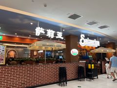 -萨莉亚(百信广场店)
