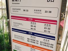 -新南门(地铁站)