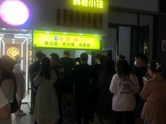 -小红旗臭豆腐炸冷面(万达店)