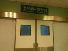 -成都市第一人民医院(南区)