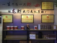 -虾铺子龙虾·私房菜(金源花苑店)