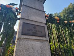 -Patek Philippe百达翡丽(上海源邸店)