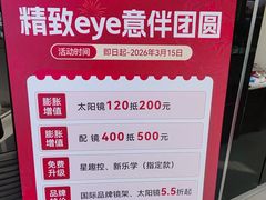 -大明眼镜(延庆1店)