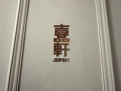 -伯衡55·吉品轩(乌鲁木齐南路店)