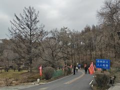 -萨尔浒风景区