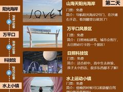 -日照海滨国家森林公园