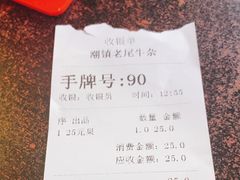 -潮镇老尾牛杂(环城西路店)