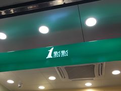 -1点点(国贸店)