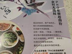 -芭提雅PHO THAI(美美1店)