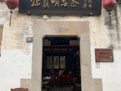 -黎阳老街