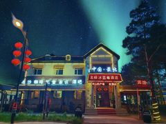 -北极村旅游风景区