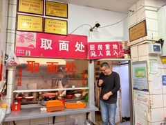 -易记皮肚面(明瓦廊店)