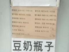 -蓉城西二道无名冒菜(西二道街店)