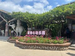 -盈香心动乐园