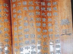 -湘子庙