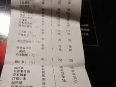 -同和居(什刹海店)