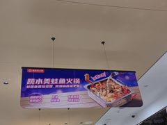 -海底捞火锅(吾悦广场店)