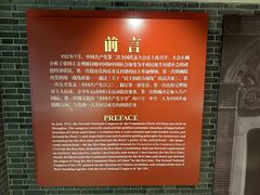 -中共二大会址纪念馆