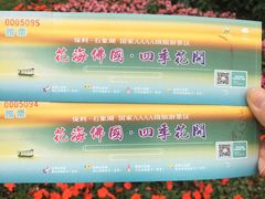 门票-保利石象湖景区