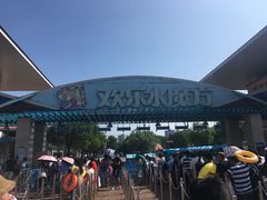 -欢乐水魔方水世界