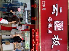 -章云板鸭(总店)