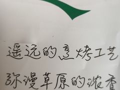 -那达慕蒙古风味酒楼