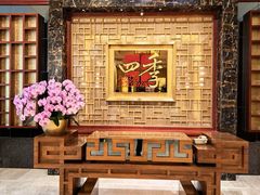 -民族饭店-四季餐厅