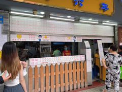 -百花传统甜品店(原址店)