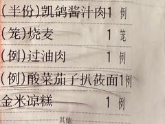 -凯鸽酒楼(操场城店)
