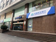 -中国民生银行(上海吴中支行)