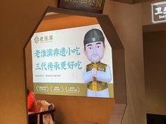 -老淮滨-蚌埠非遗小吃(淮河路店)