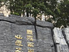 -南岳衡山风景名胜区-南岳大庙