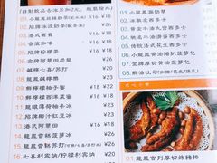 -小龍鳳餐室(番禺路店)