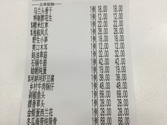 账单-兴圆苑
