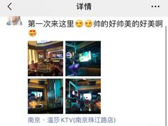 -温莎KTV(珠江路店)
