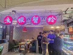 -三个渔夫·蒸汽海鲜(万德大厦店)