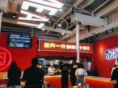 -南浦洞烤肉·新世界版(奥体店)