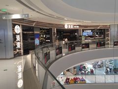 -湊湊火锅·茶憩(皇姑万象汇店)