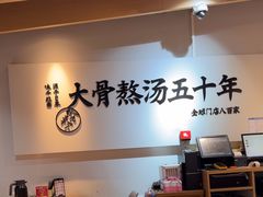 -味千拉面(淮安万达店)