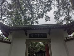 -白鹿洞书院
